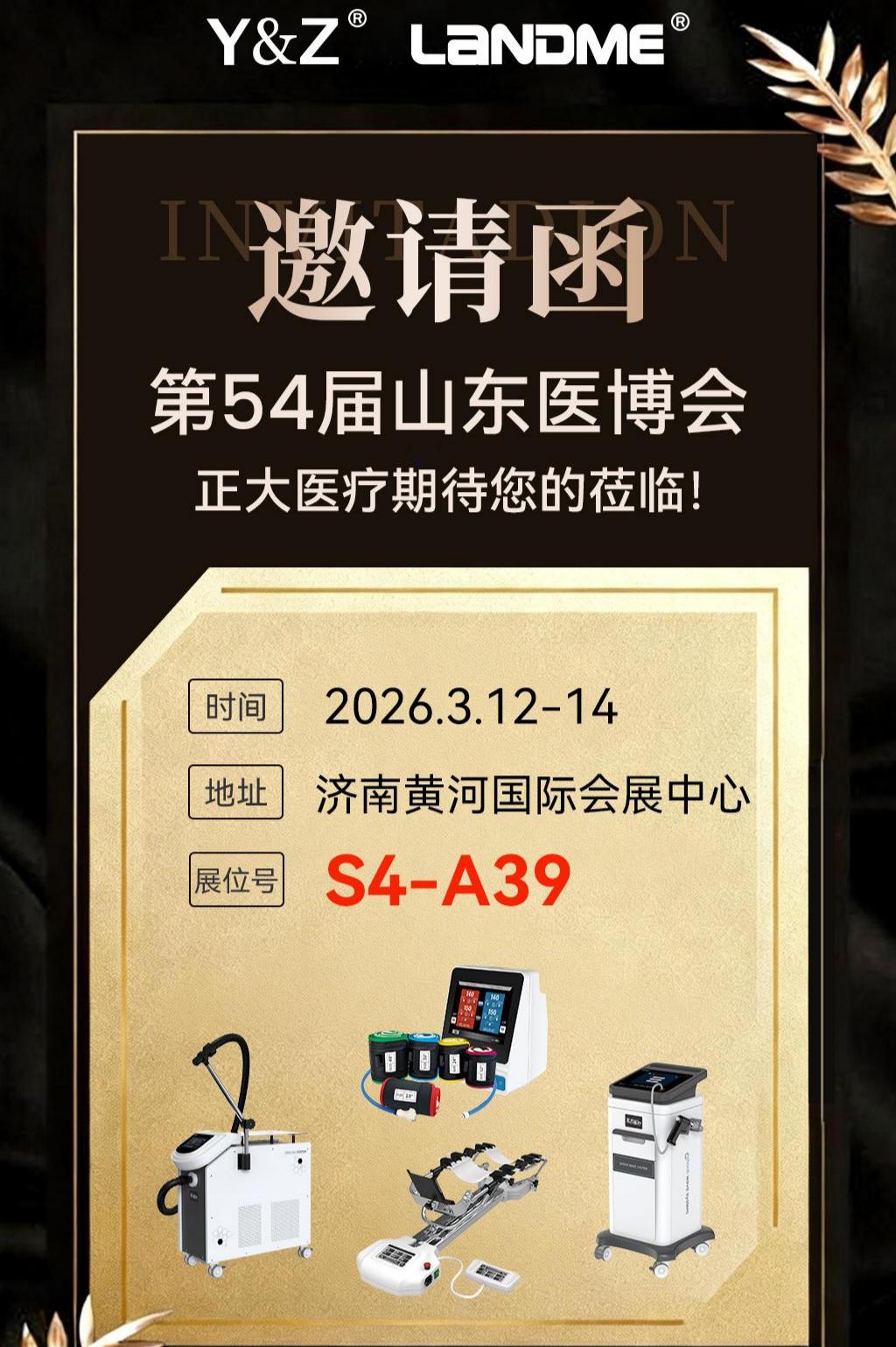 医疗器械生产厂家,关节康复器,山东医博会