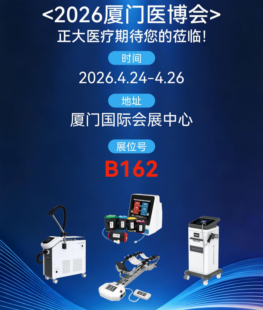 电动气压止血仪,冲击波治疗仪,厦门医博会现场沟通